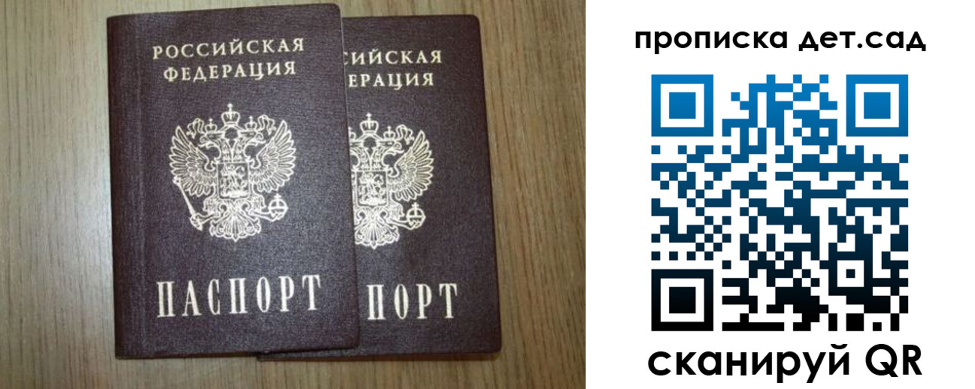 прописка в Большом Камне