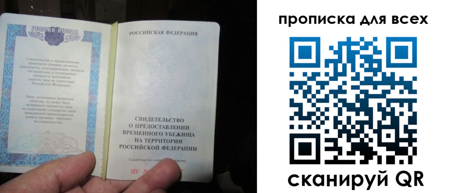 временная регистрация купить в Большом Камне