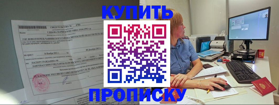 пропишу в квартире в Большом Камне