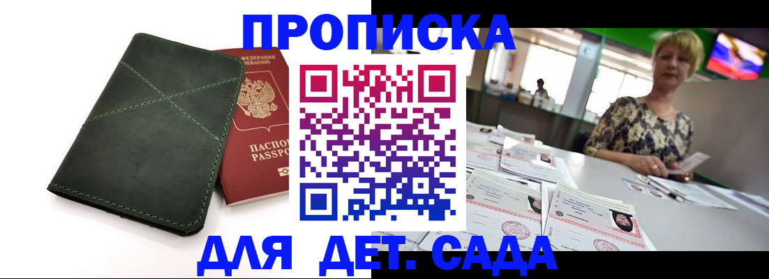 регистрация для школы в Большом Камне